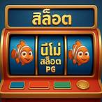 pg slot nemo