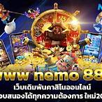 nemo 888